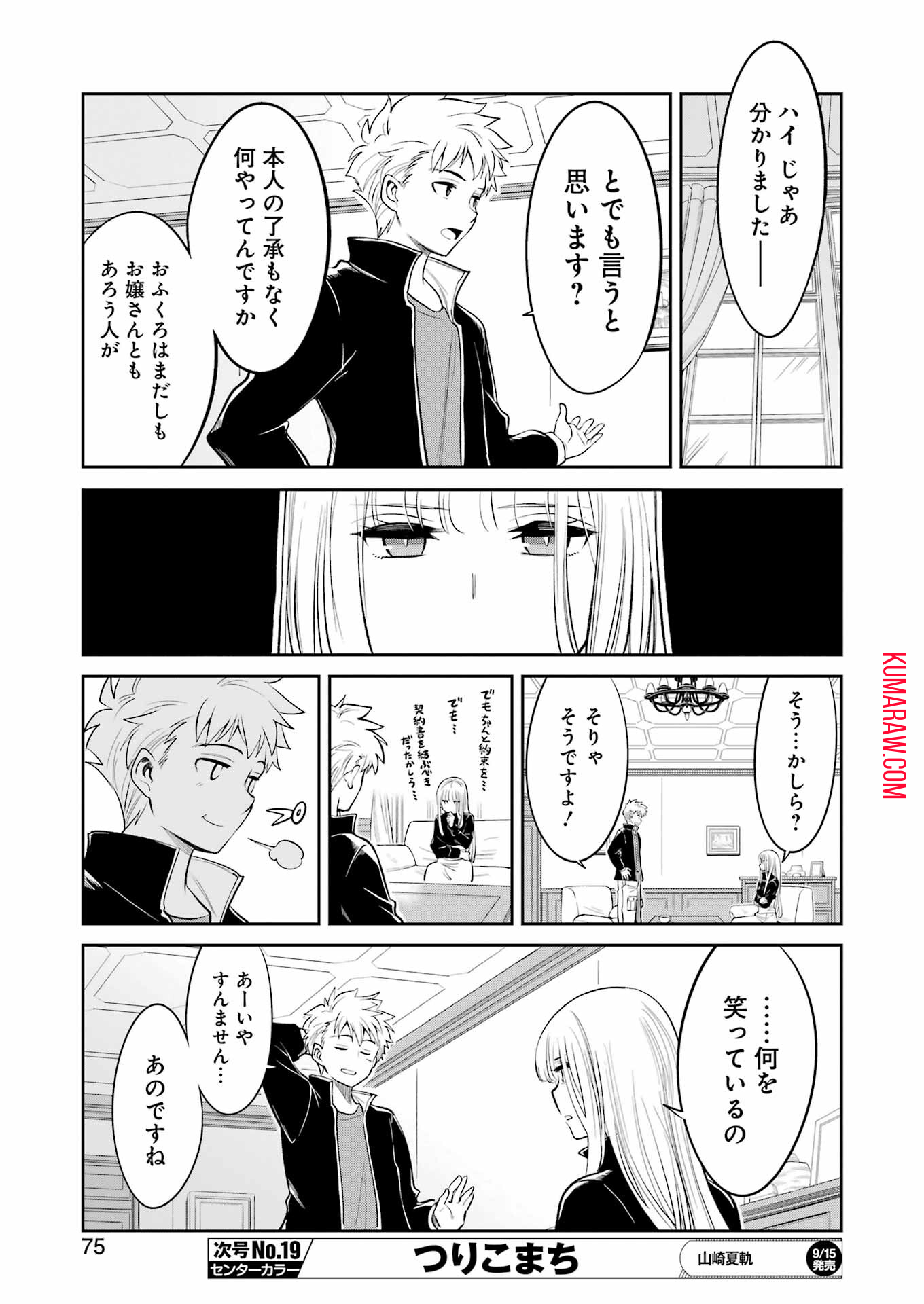 メカニカル　バディ　ユニバース 第8話 - Page 17