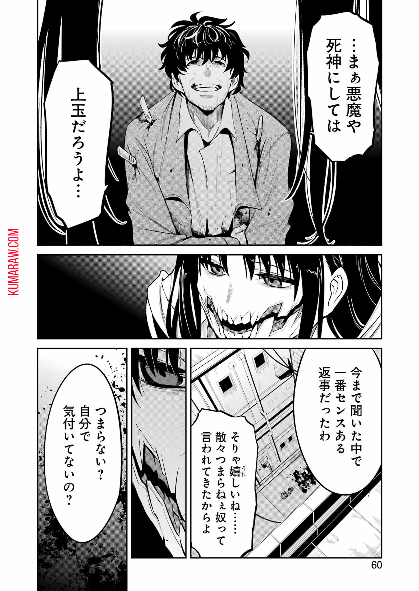 メカニカル　バディ　ユニバース 第9話 - Page 16