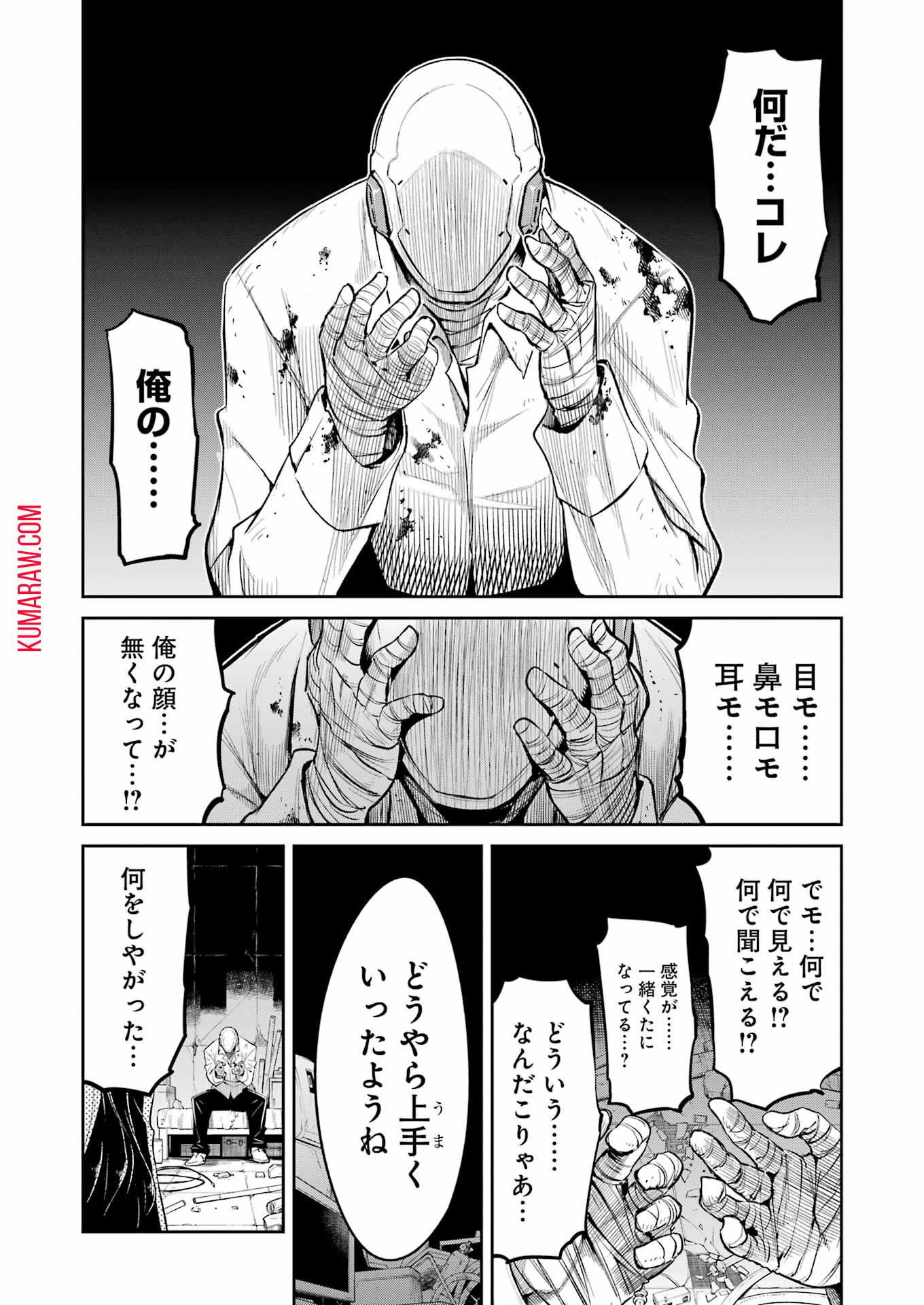 メカニカル　バディ　ユニバース 第9話 - Page 20