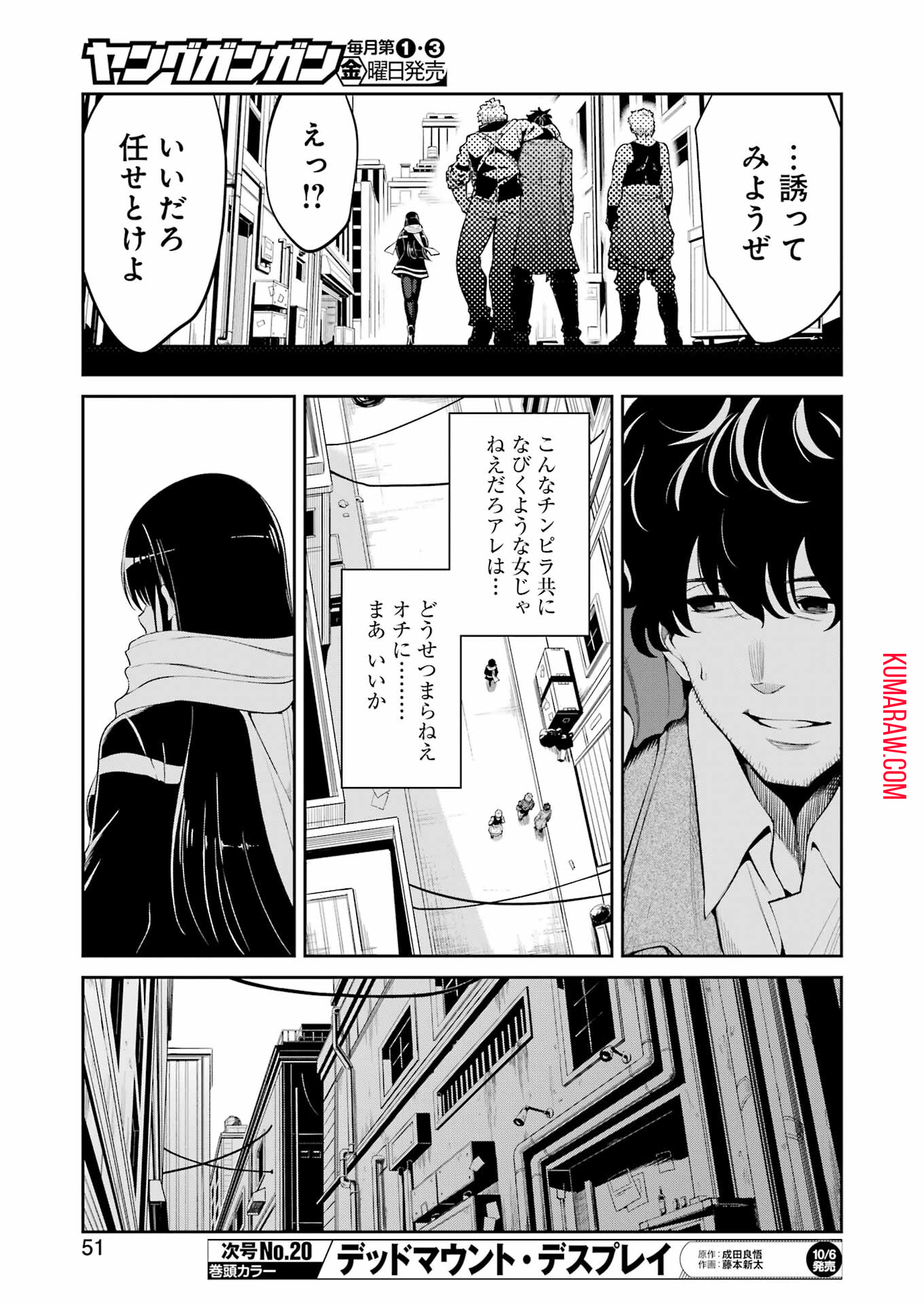 メカニカル　バディ　ユニバース 第9話 - Page 7