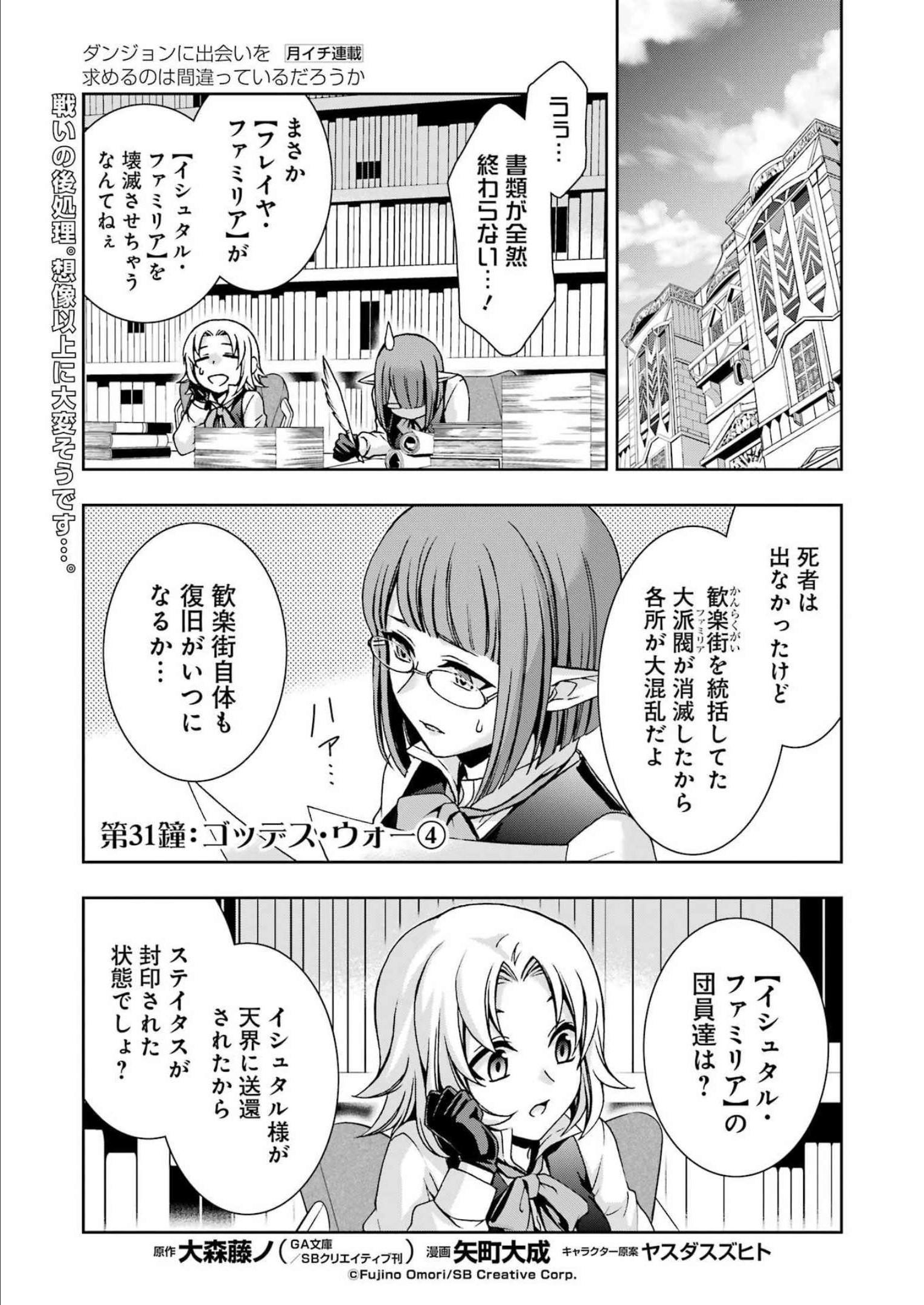 不器用な先輩。 第38話 - Page 15