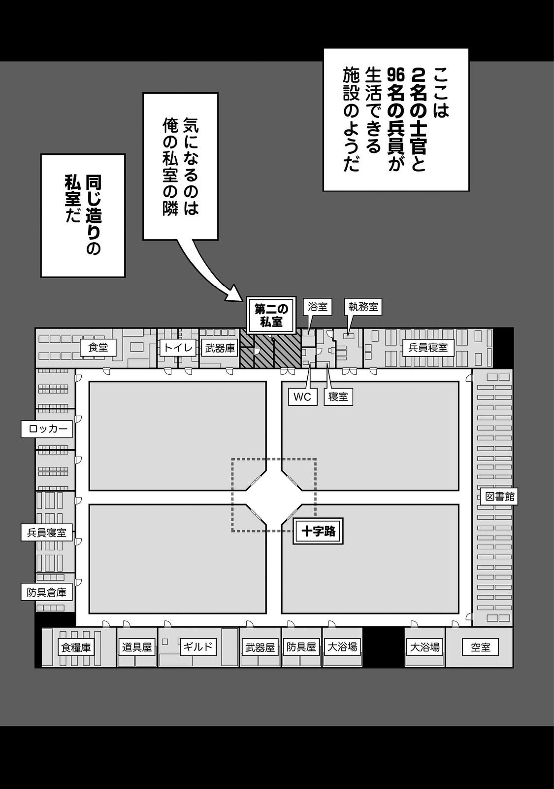 俺と君達のダンジョン戦争 第1話 - Page 33