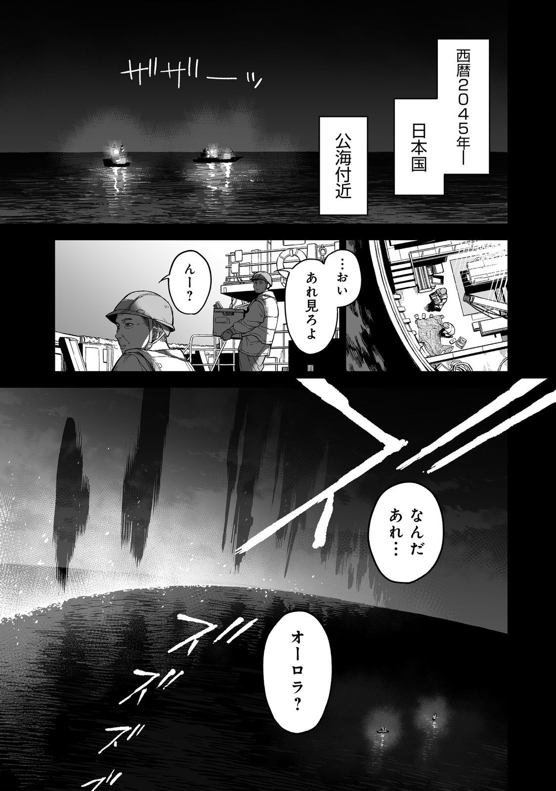 俺と君達のダンジョン戦争 第1話 - Page 5