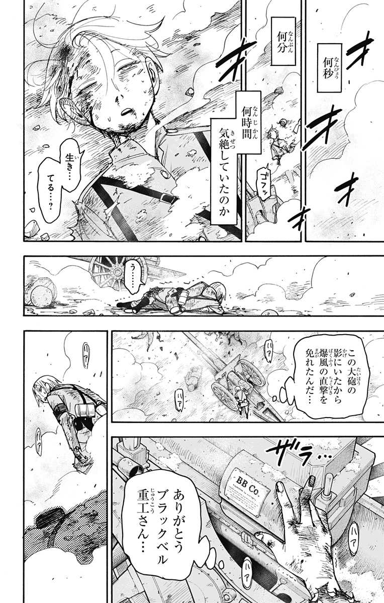 スパイファミリー 第100話 - Page 2