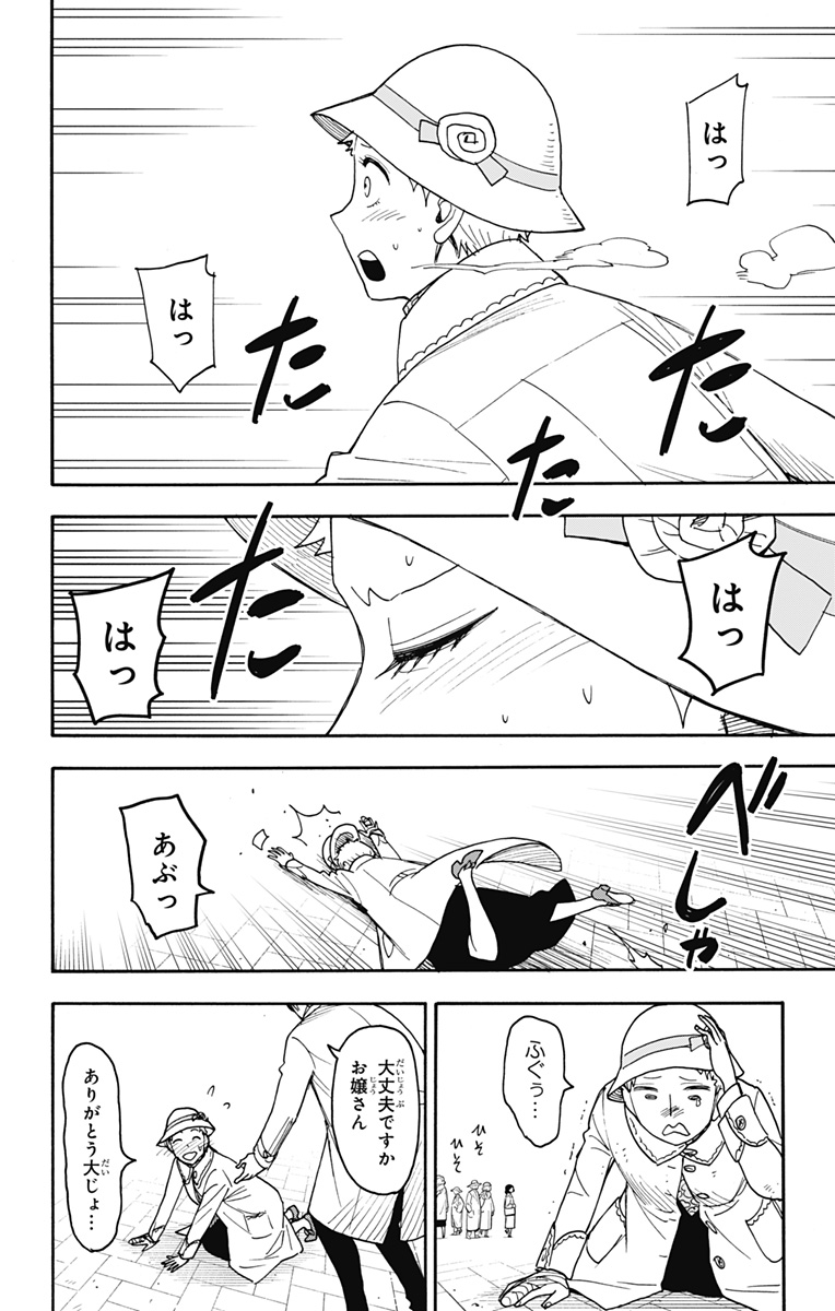 スパイファミリー 第102話 - Page 6