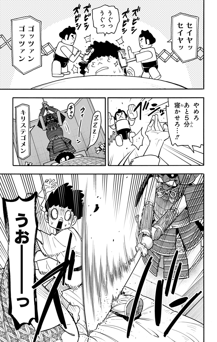 スパイファミリー 第105話 - Page 2