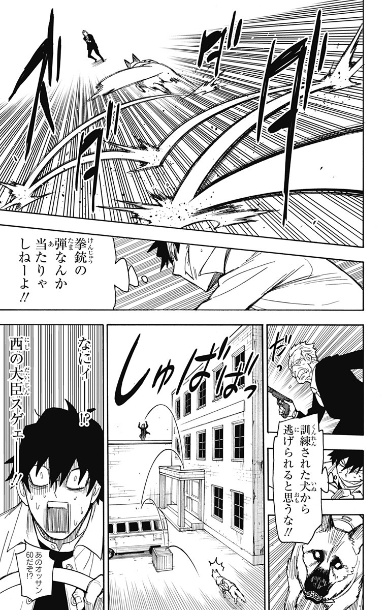 スパイファミリー 第21話 - Page 29