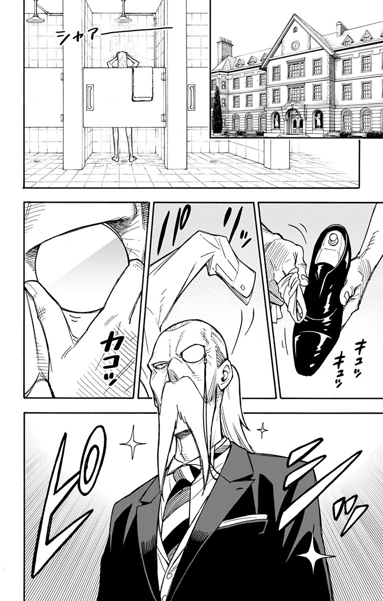 スパイファミリー 第27.5話 - Page 2