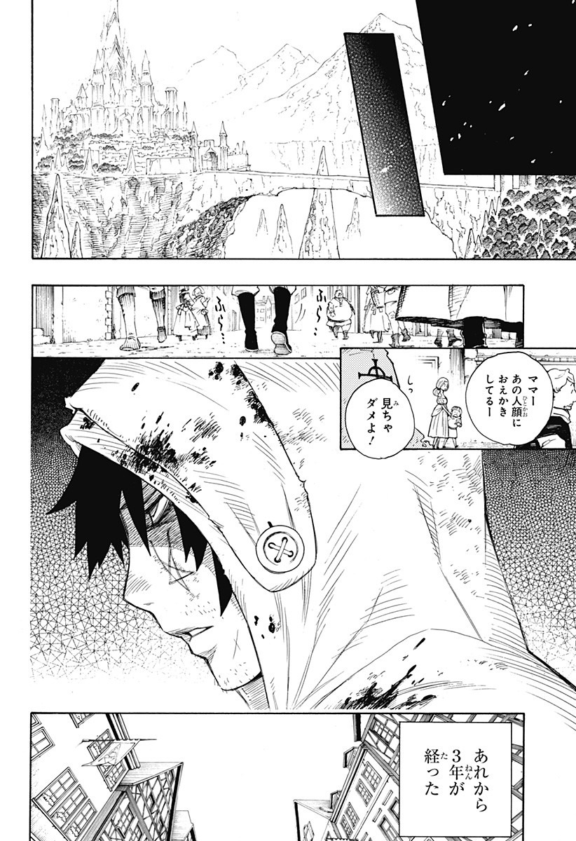 スパイファミリー 第31.5話 - Page 29