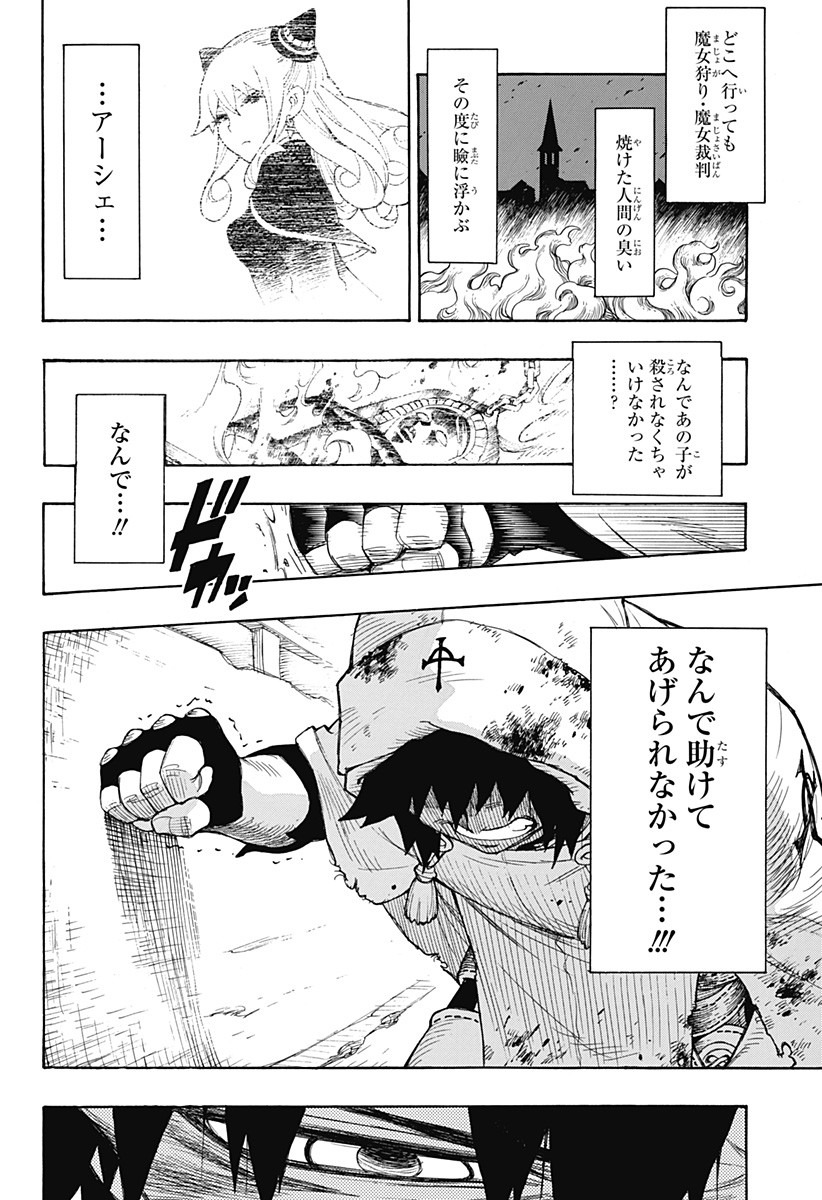 スパイファミリー 第31.5話 - Page 31