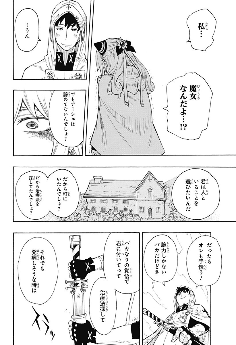 スパイファミリー 第31.5話 - Page 49