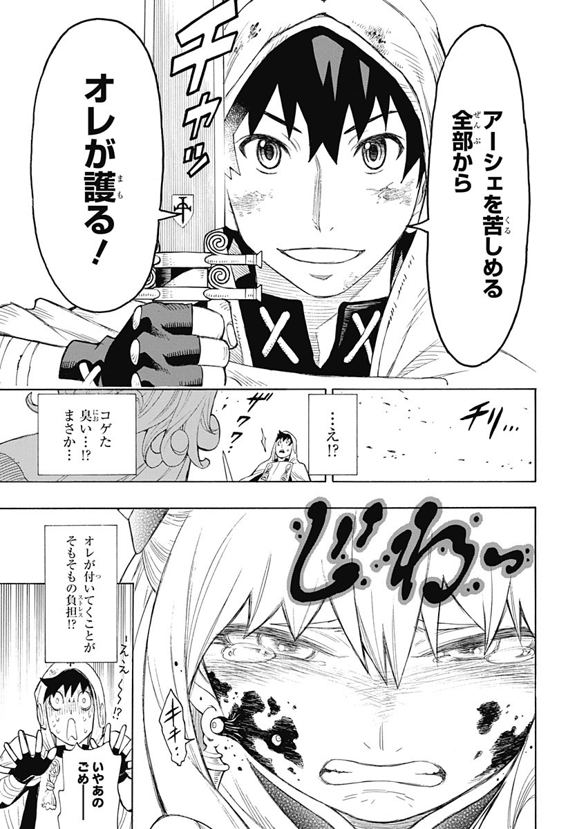 スパイファミリー 第31.5話 - Page 50