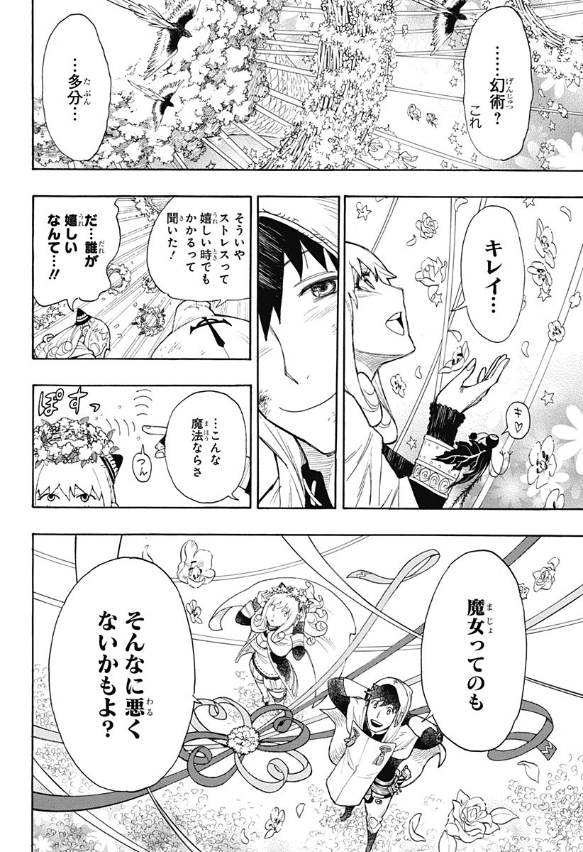 スパイファミリー 第31.5話 - Page 53