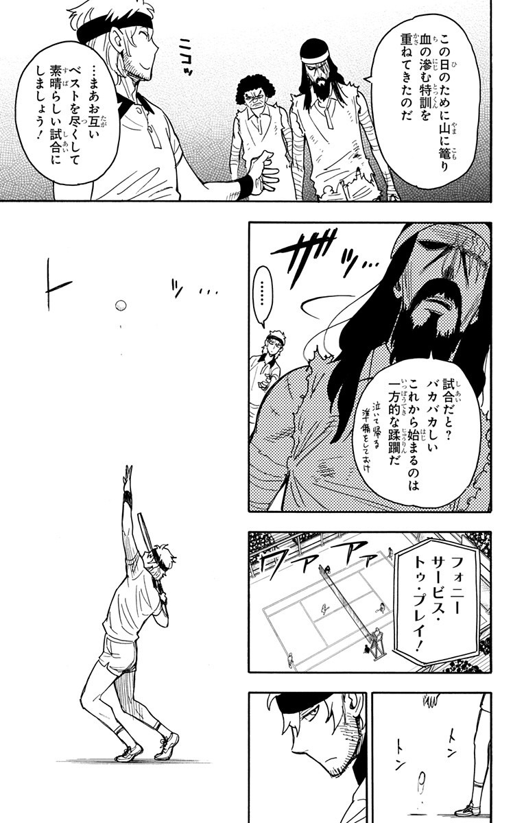 スパイファミリー 第31話 - Page 13