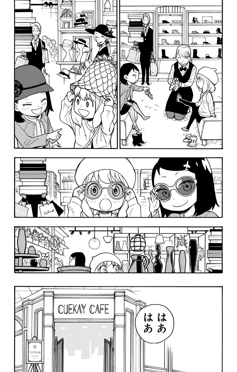 スパイファミリー 第36話 - Page 13