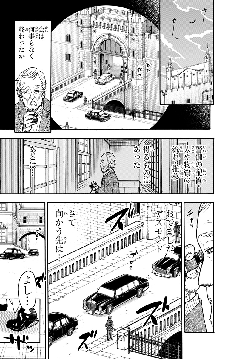 スパイファミリー 第37話 - Page 23