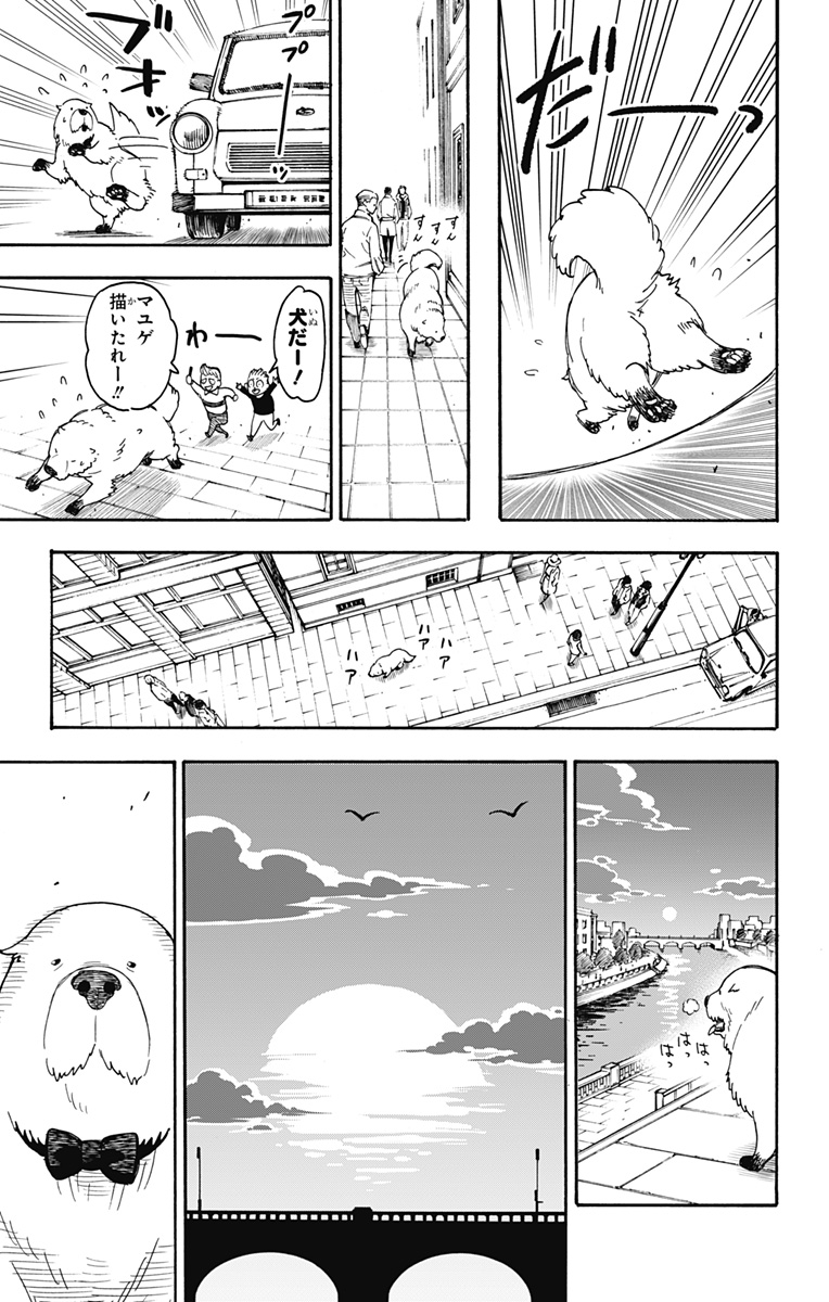 スパイファミリー 第40話 - Page 13