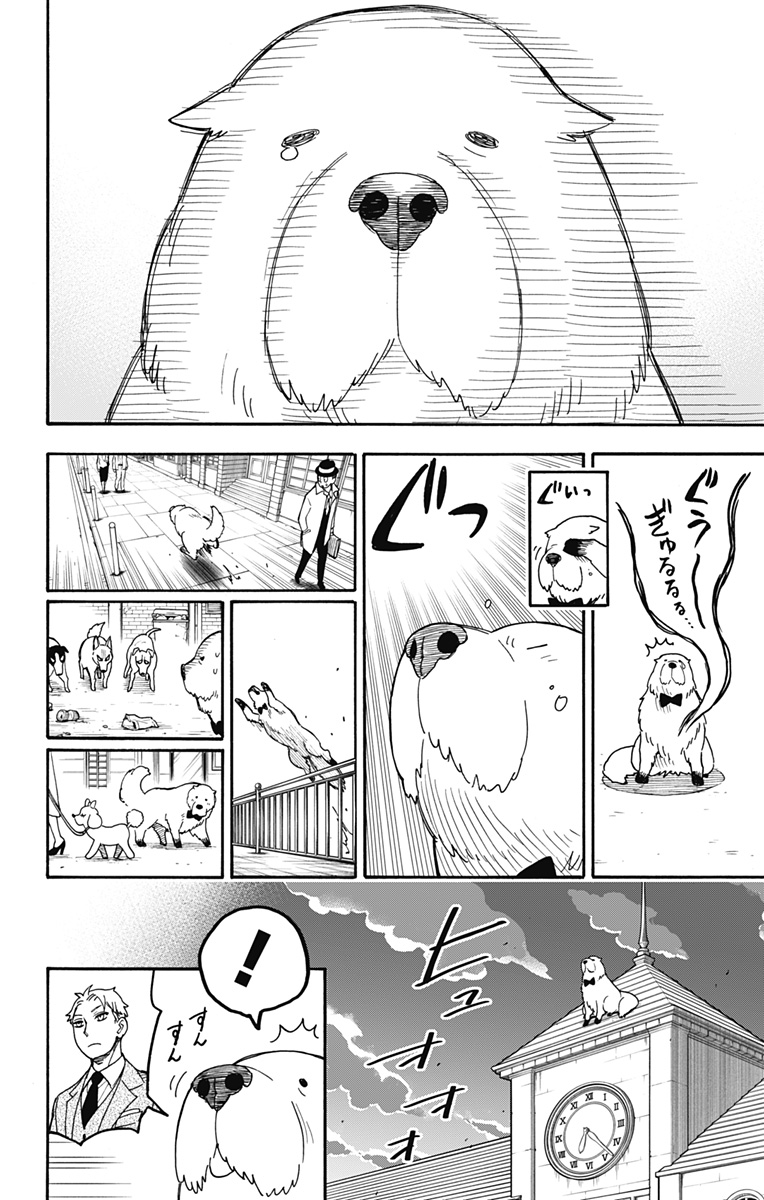 スパイファミリー 第40話 - Page 14