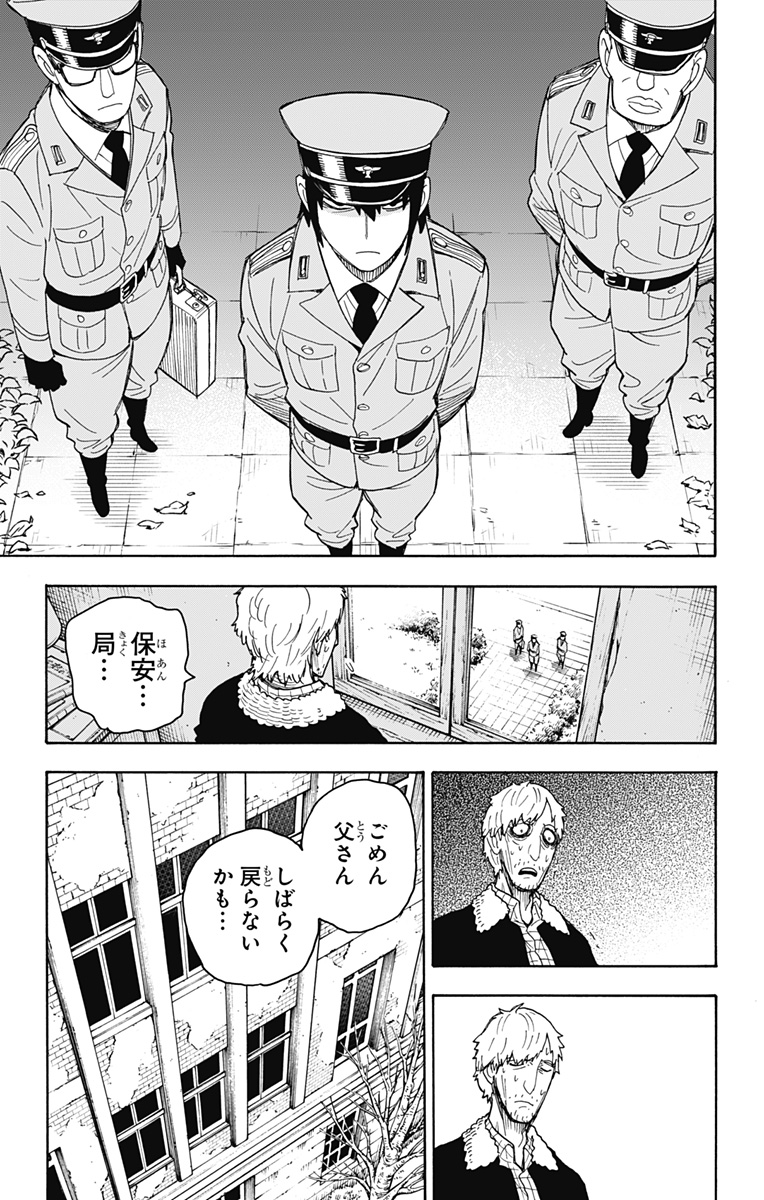 スパイファミリー 第41話 - Page 21