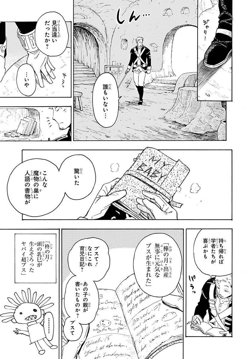 スパイファミリー 第47.5話 - Page 12