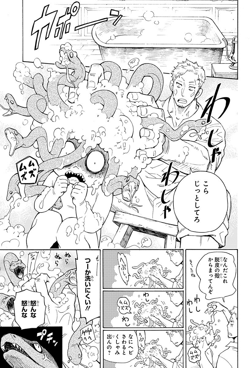 スパイファミリー 第47.5話 - Page 22