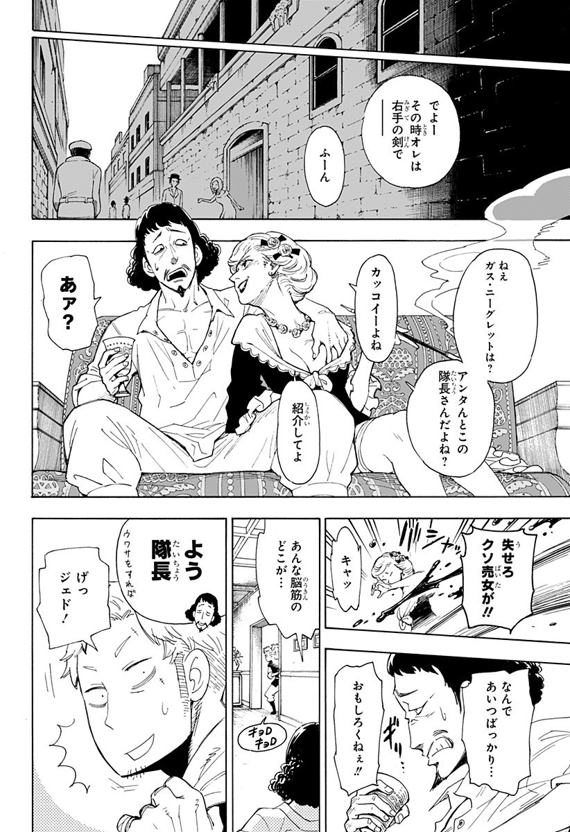 スパイファミリー 第47.5話 - Page 25