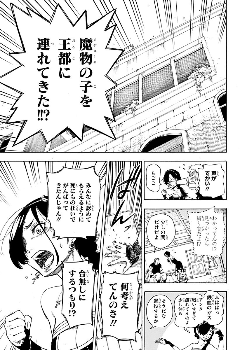 スパイファミリー 第47.5話 - Page 28