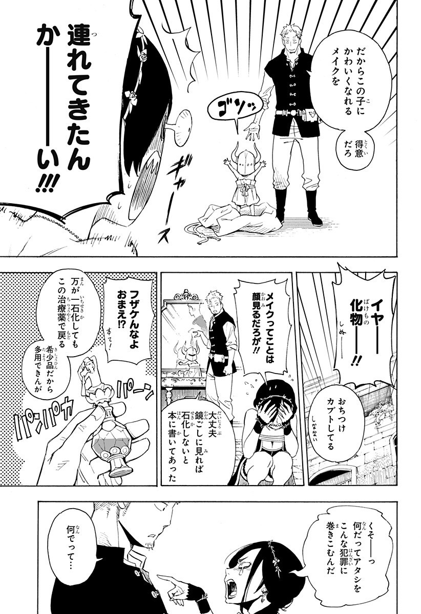 スパイファミリー 第47.5話 - Page 30