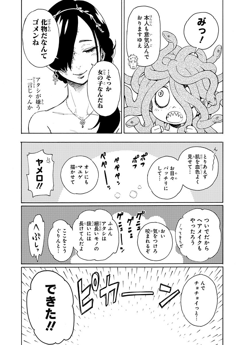 スパイファミリー 第47.5話 - Page 32