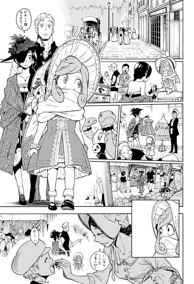 スパイファミリー 第47.5話 - Page 36