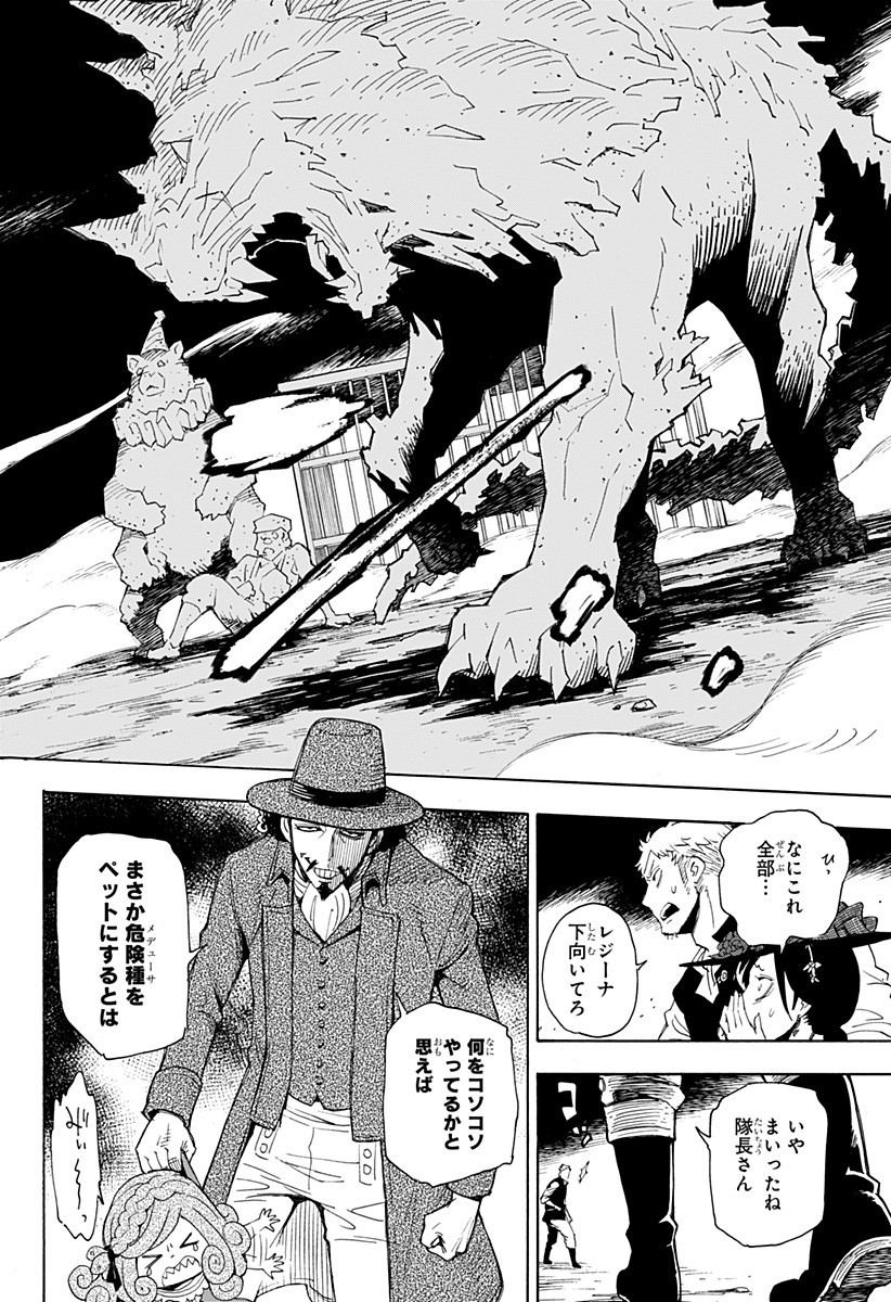 スパイファミリー 第47.5話 - Page 41