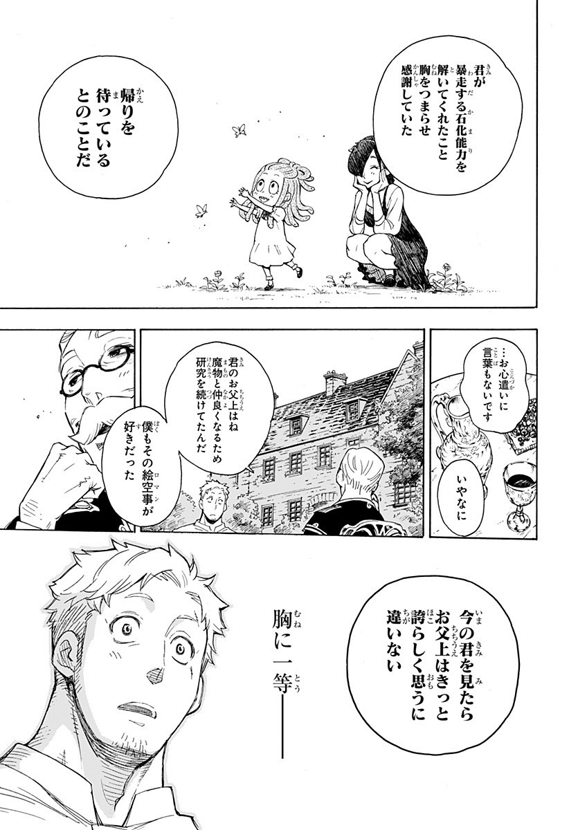 スパイファミリー 第47.5話 - Page 54