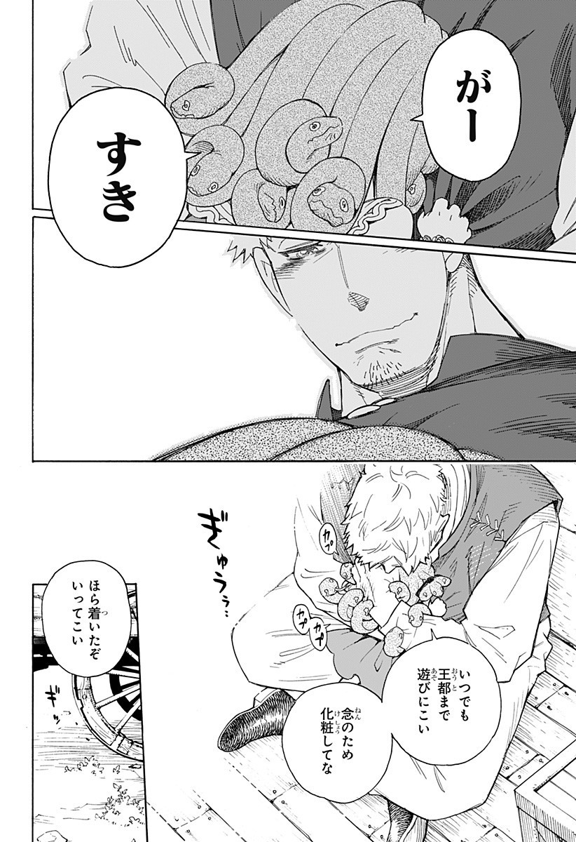 スパイファミリー 第47.5話 - Page 57