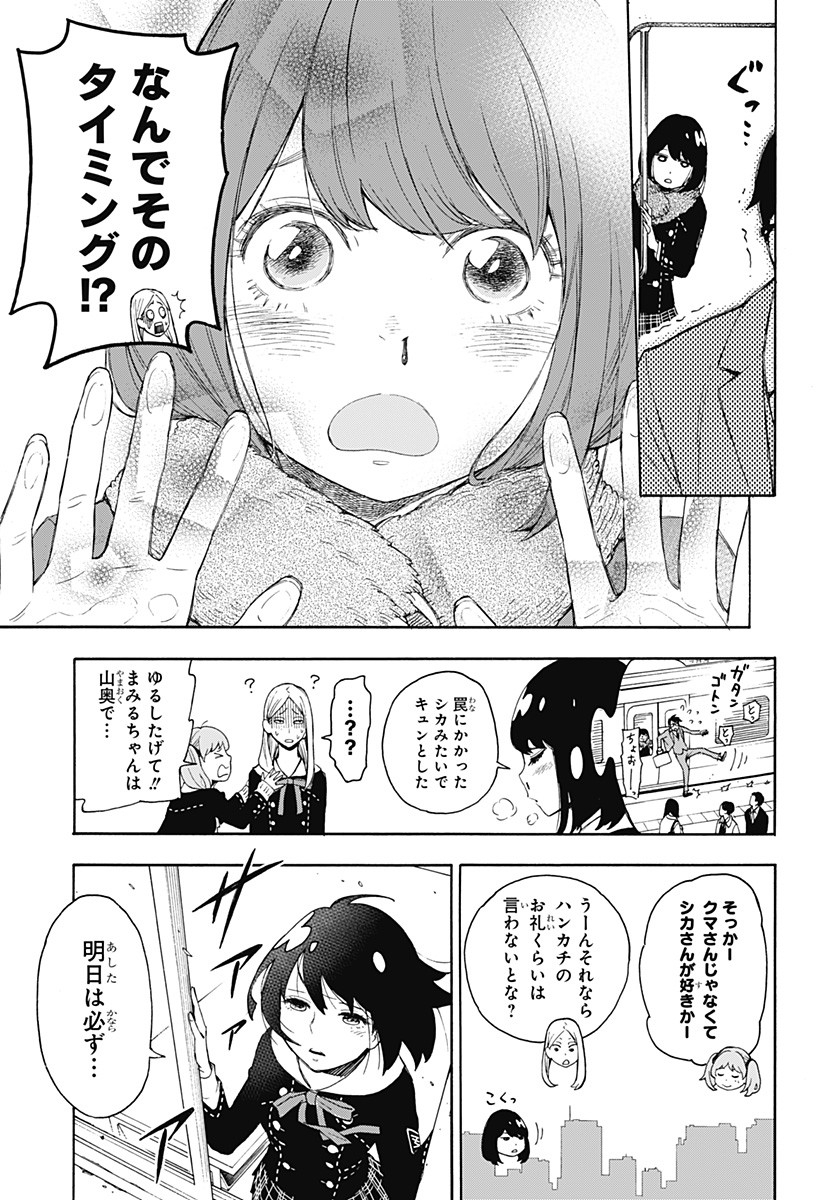 スパイファミリー 第56.5話 - Page 13