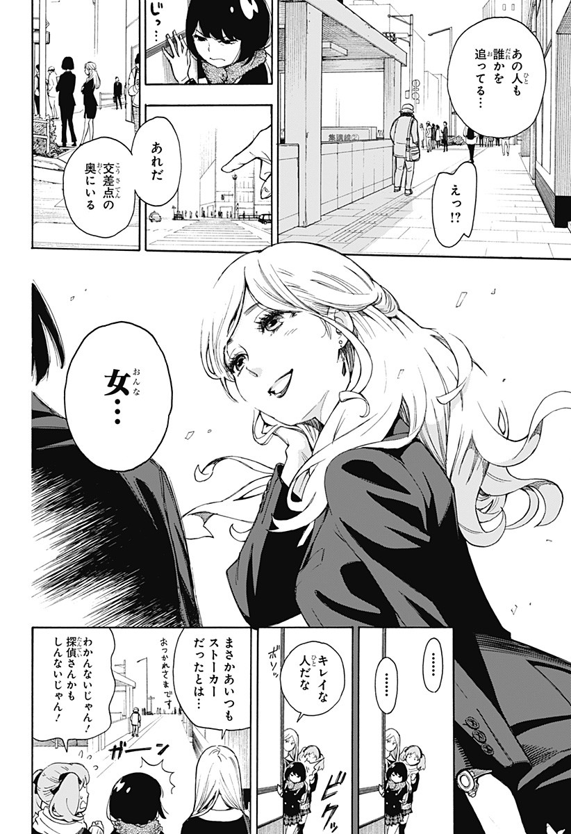 スパイファミリー 第56.5話 - Page 22