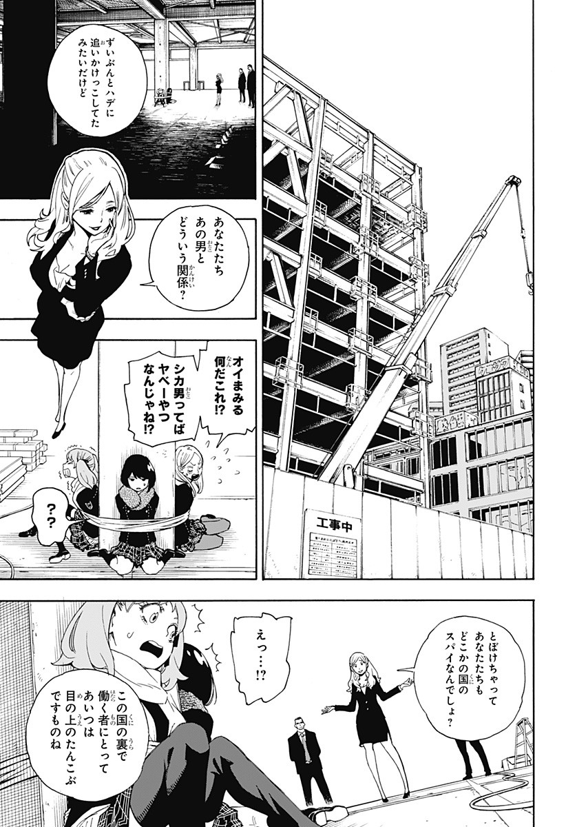 スパイファミリー 第56.5話 - Page 29