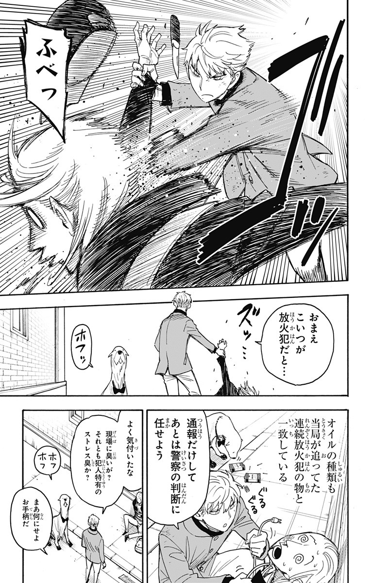 スパイファミリー 第58.2話 - Page 11