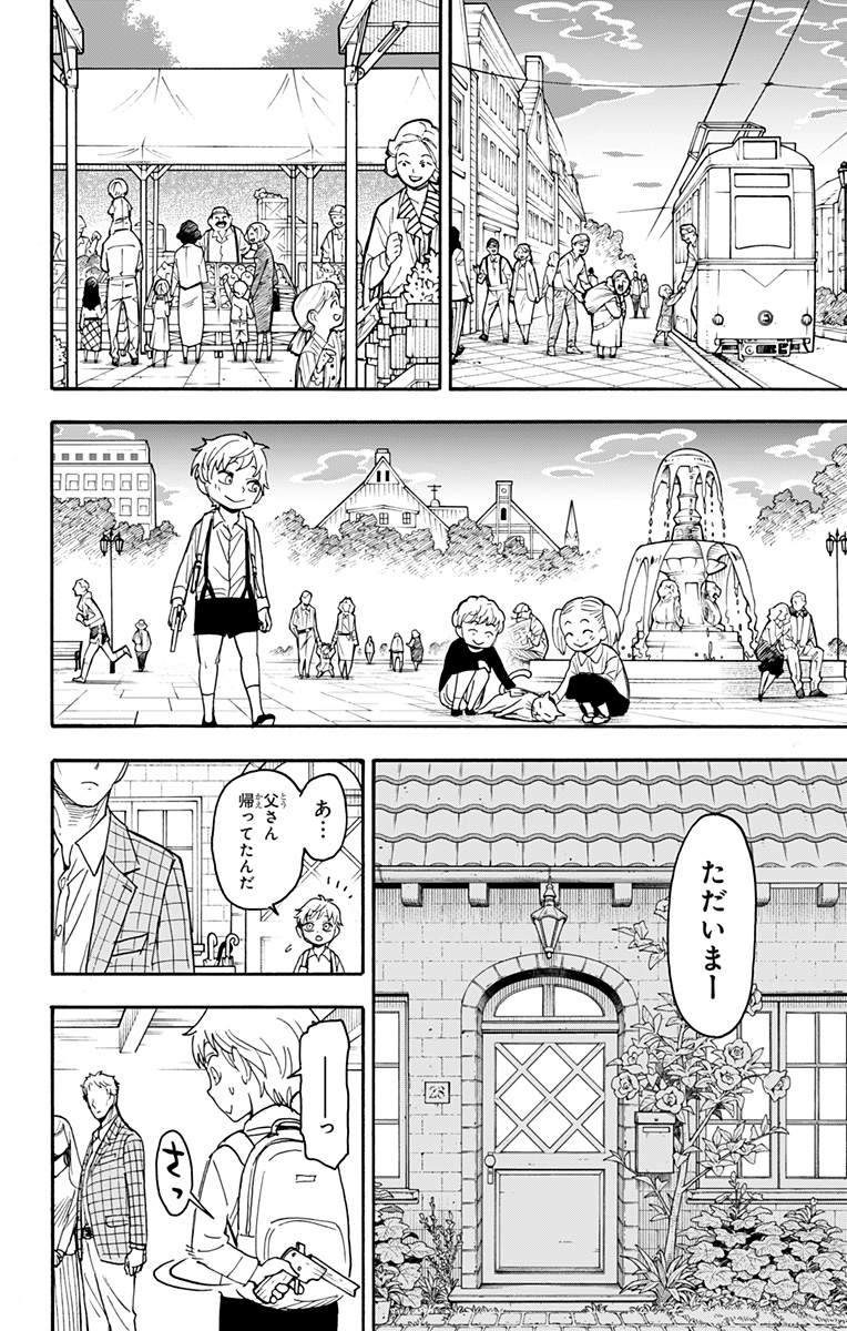 スパイファミリー 第62.1話 - Page 6