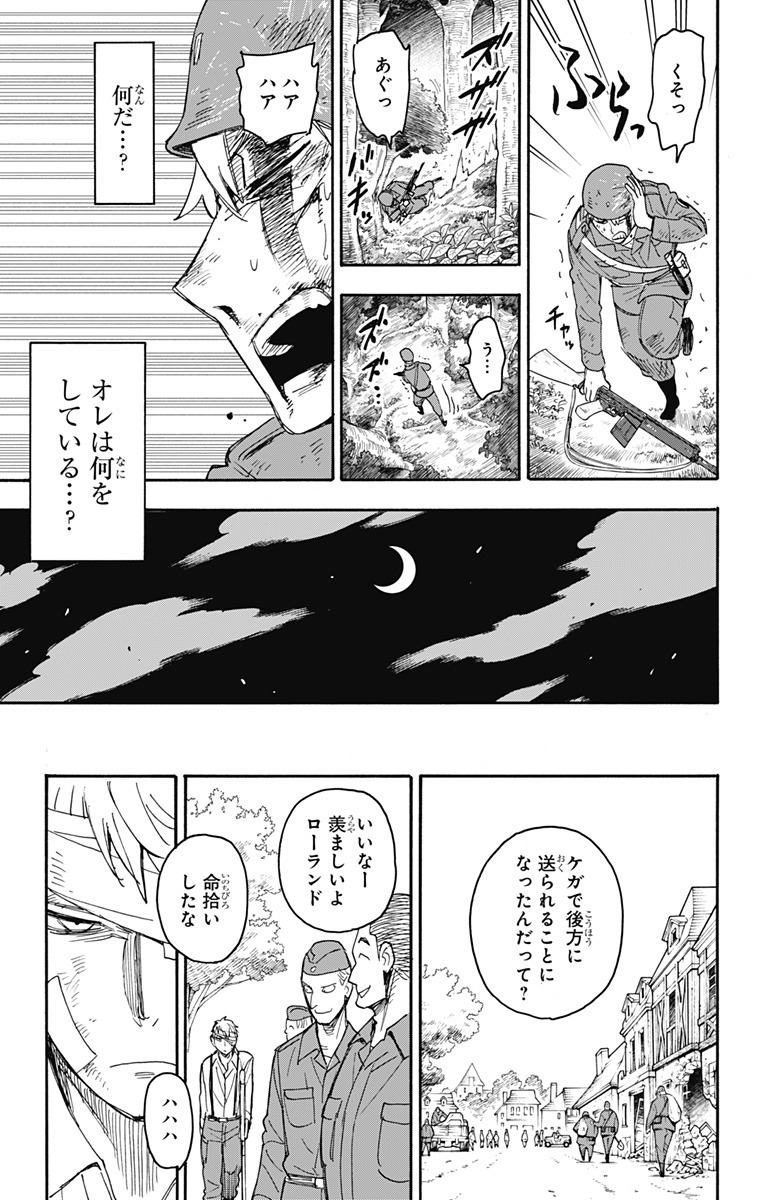 スパイファミリー 第62.3話 - Page 7