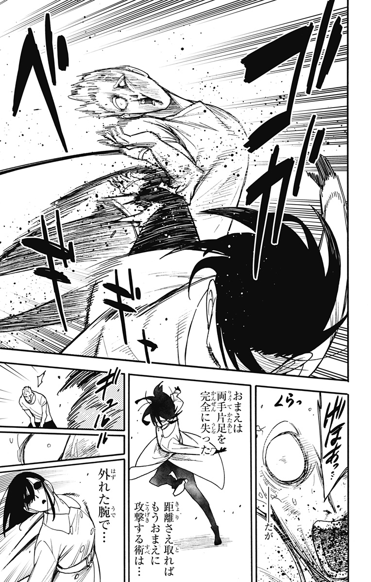 スパイファミリー 第85話 - Page 17