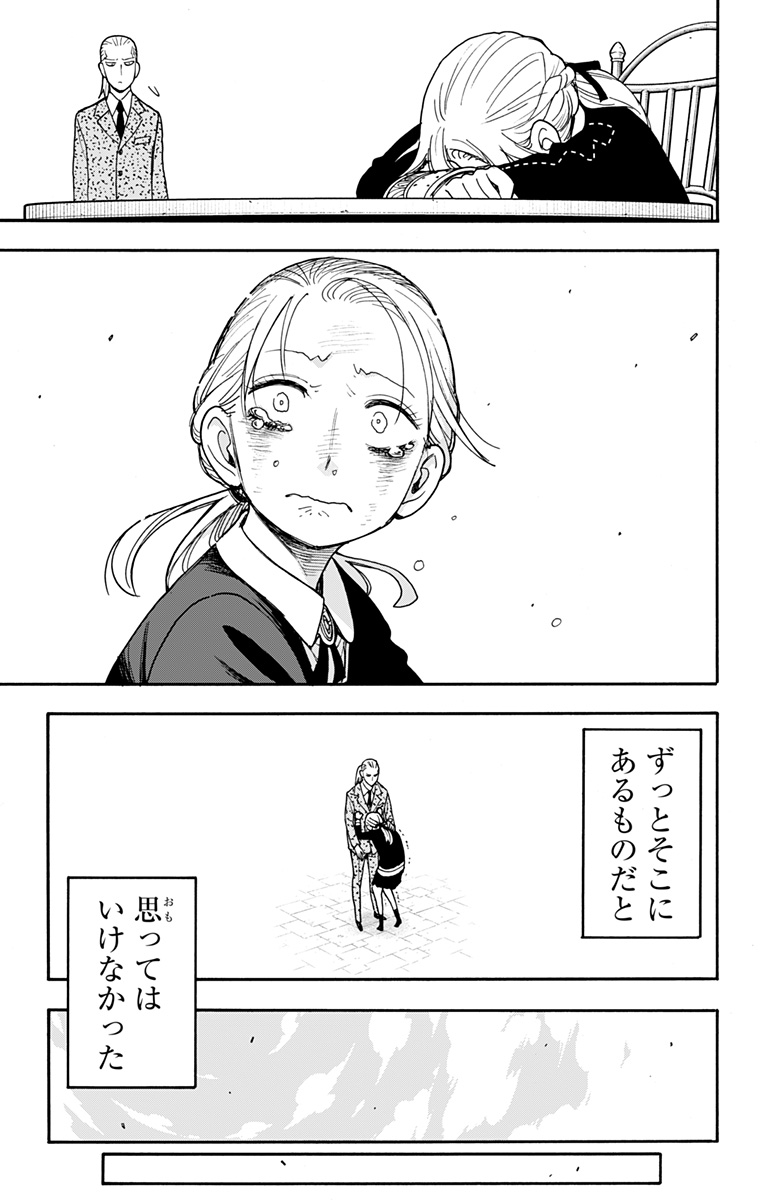 スパイファミリー 第98話 - Page 6