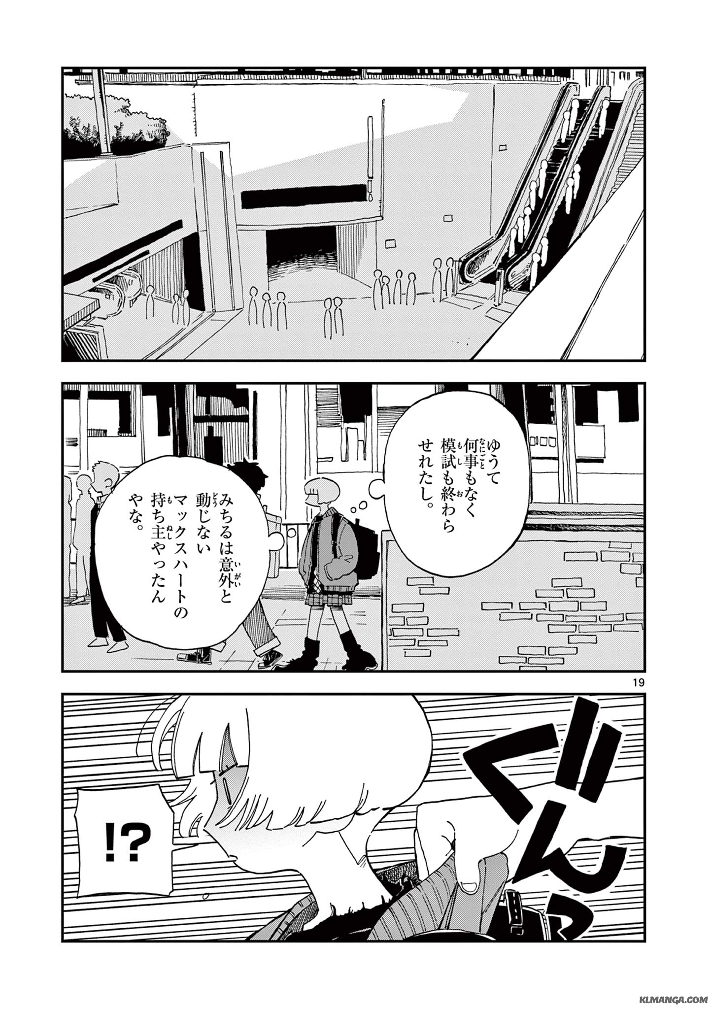 スクールバック 第6話 - Page 19