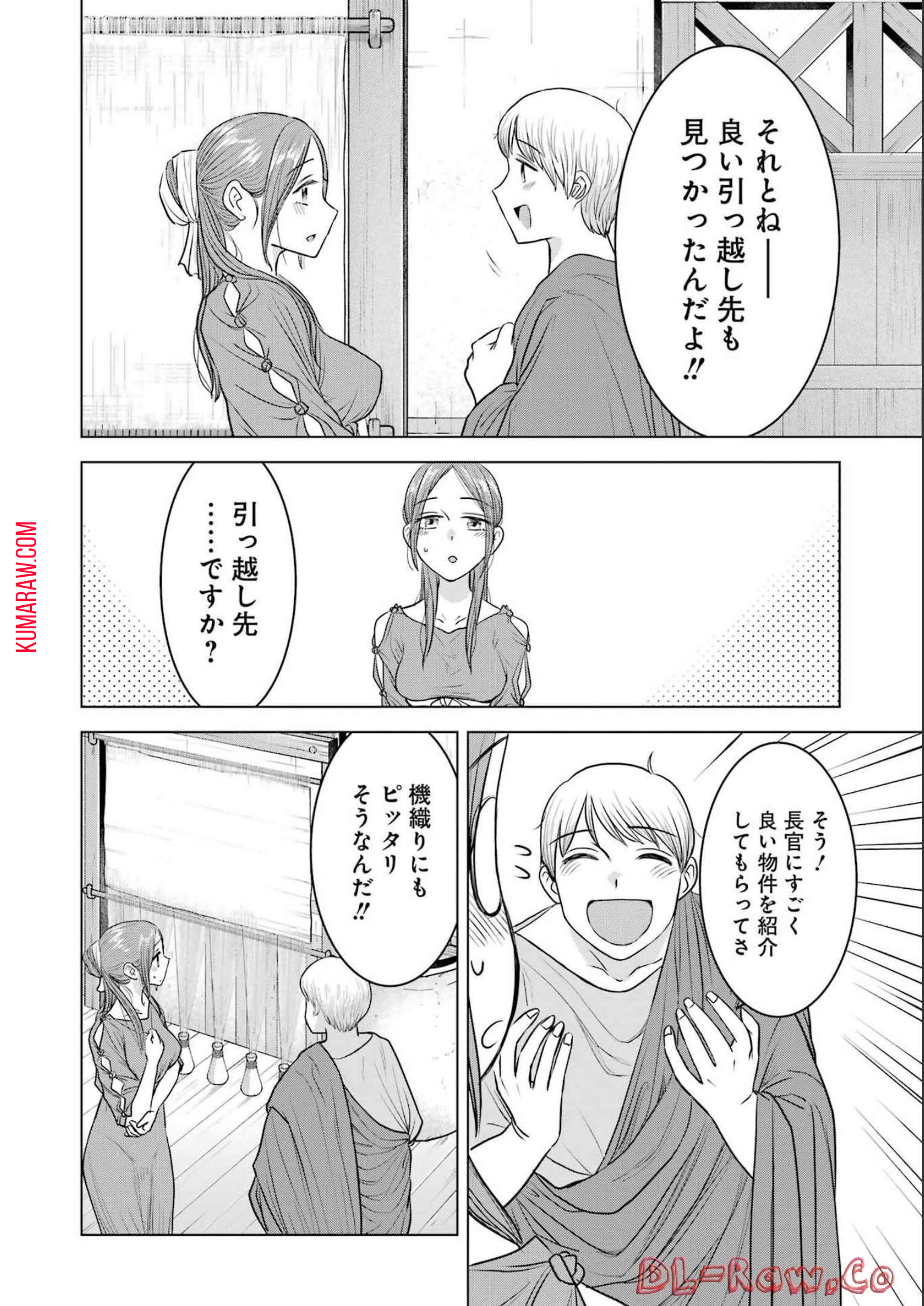 ローマふたり暮らし 第18話 - Page 6