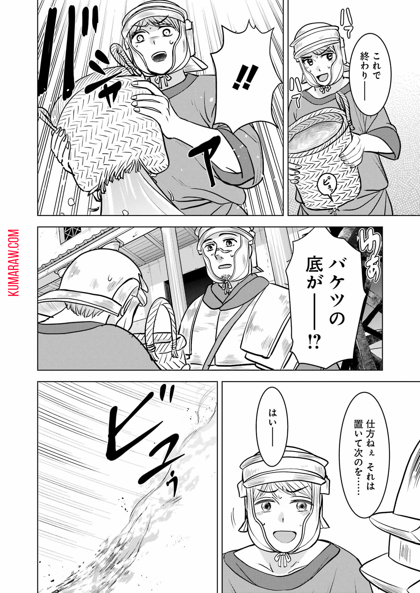 ローマふたり暮らし 第28話 - Page 6