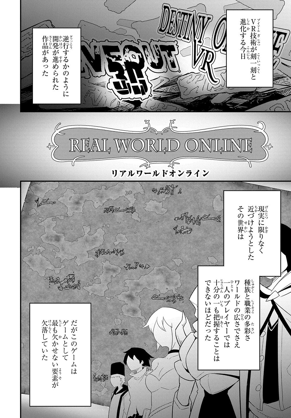 ネタキャラ転生とかあんまりだ！ 第1話 - Page 2