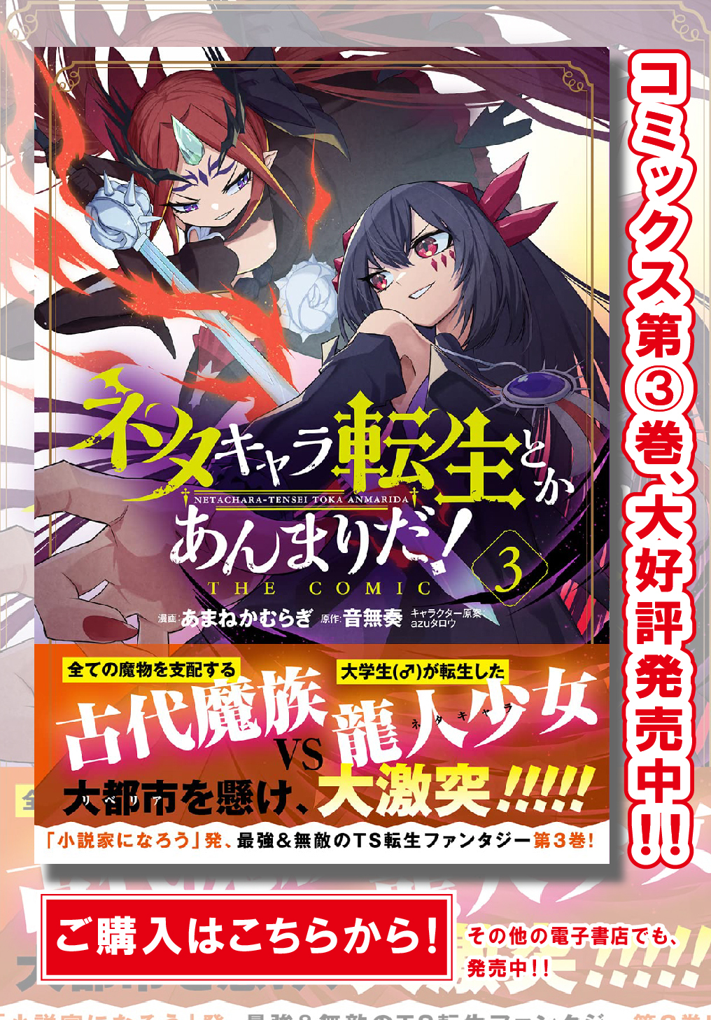 ネタキャラ転生とかあんまりだ！ 第16.2話 - Page 1