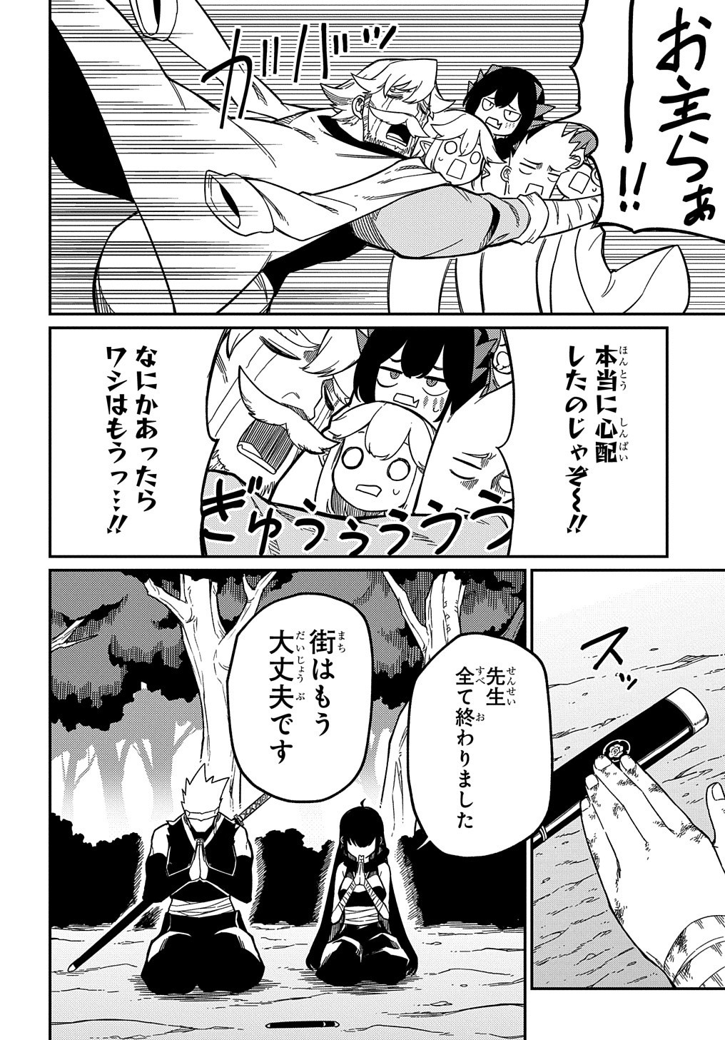 ネタキャラ転生とかあんまりだ！ 第18.2話 - Page 18