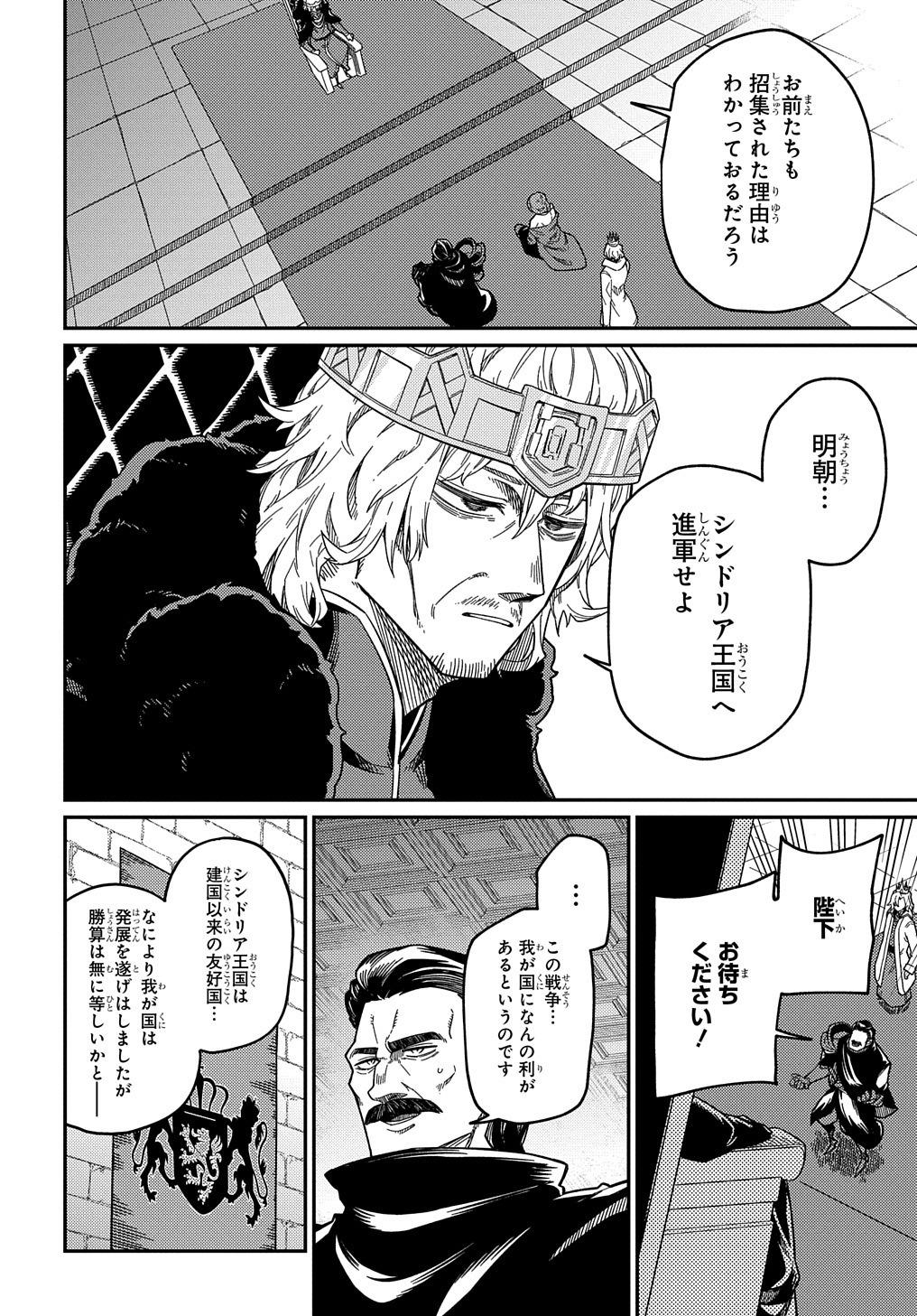 ネタキャラ転生とかあんまりだ！ 第21.3話 - Page 14