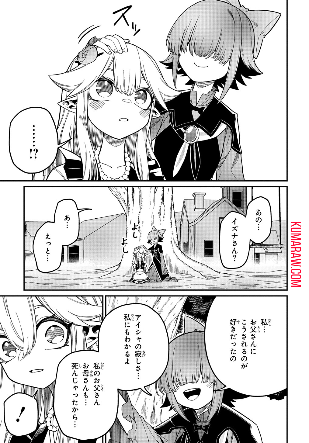 ネタキャラ転生とかあんまりだ！ 第23.2話 - Page 3