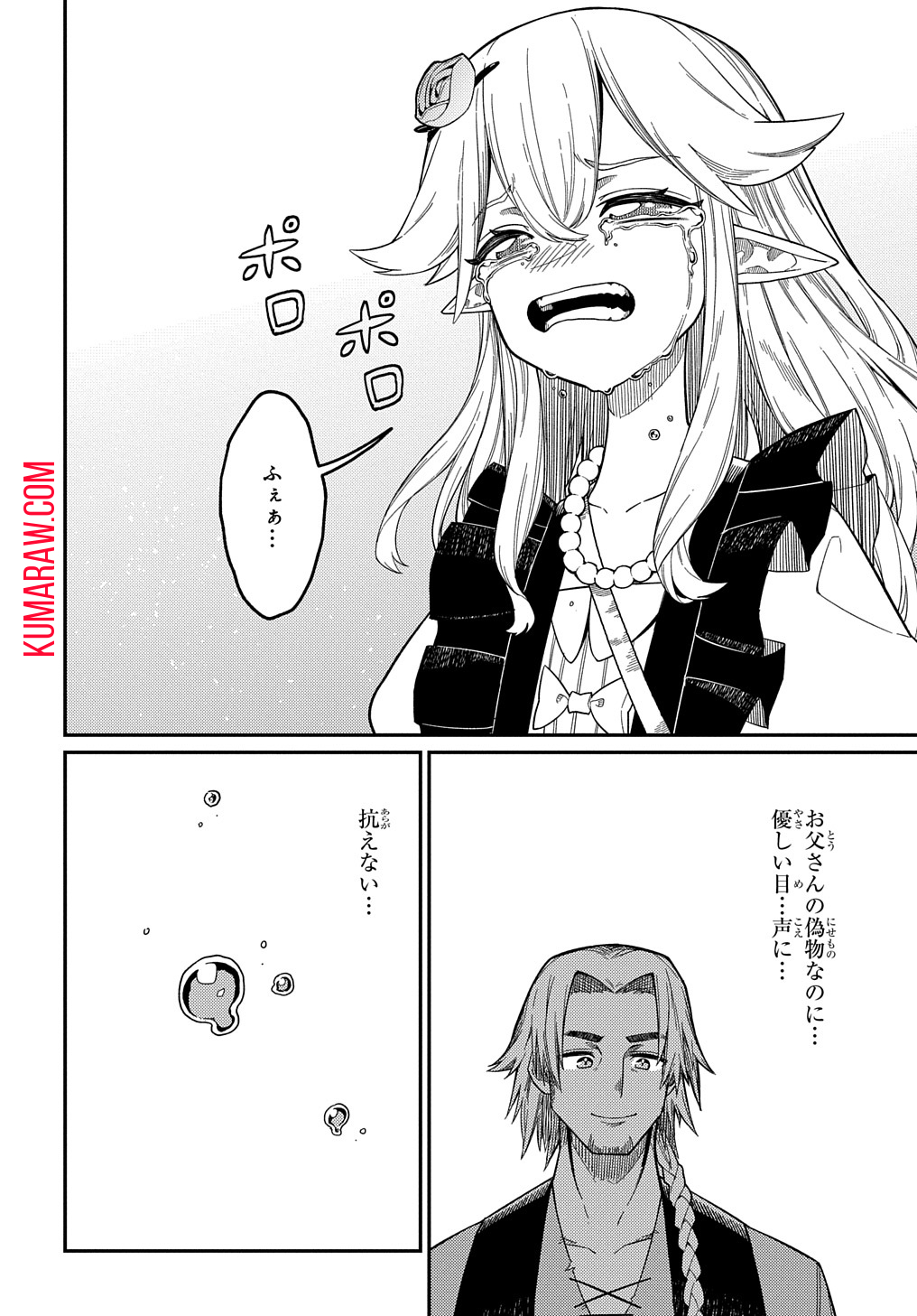 ネタキャラ転生とかあんまりだ！ 第23.2話 - Page 8